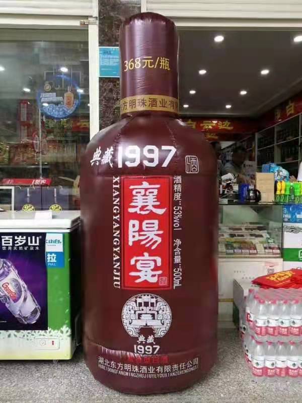 宕昌酒厂广告气模